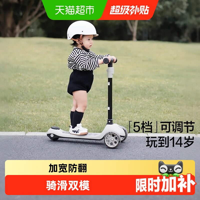 BEIESTATE贝易儿童滑板车1到3岁6到12岁儿童宝宝滑板车可坐可骑