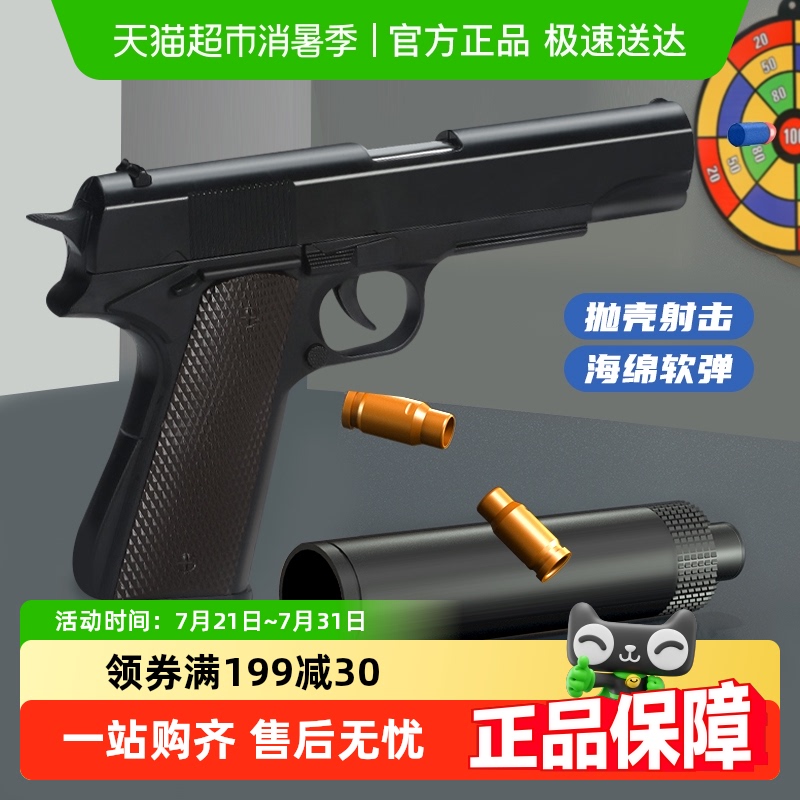 ׿1911¶ǹͯǹɷǹģСк64Ԫ5(12.8Ԫ/)