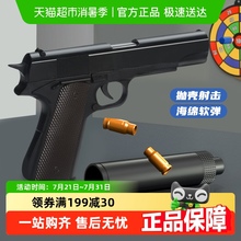 抛壳1911柯尔特玩具枪儿童仿真软弹枪可发射格洛克手枪模型小男孩