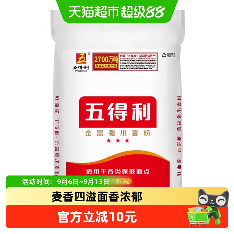 五得利金富强中筋劲道面粉5kg图片
