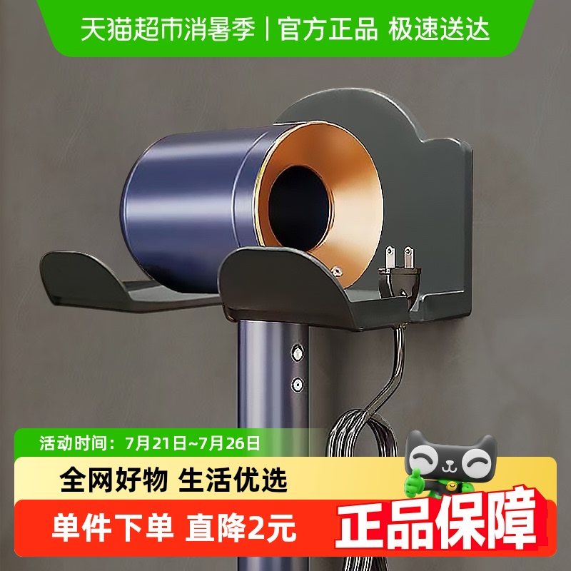 Edo免打孔吹风机收纳架置物架壁挂