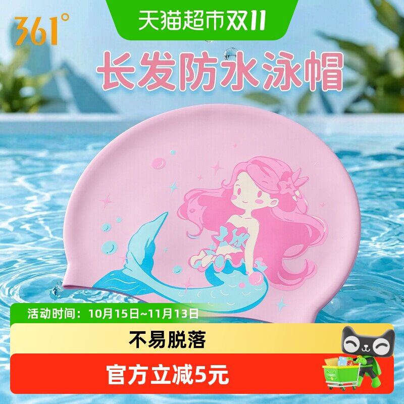 361儿童泳帽防水不勒头长发专用大号硅胶护耳女童游泳帽