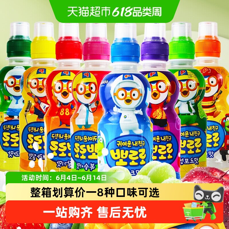 pororo啵乐乐儿童饮料草莓味葡萄果味整箱韩国原装进口果汁饮品