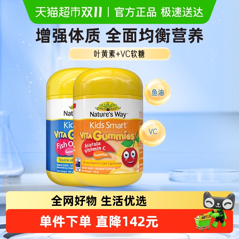 KIDS SMARTj佳思敏澳洲进口鱼油DHA+针叶樱桃天然VC软糖3岁以上