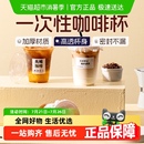 包邮 咖啡奶茶杯一次性带盖塑料柠檬茶饮料饮品打包外带杯PET楼尚