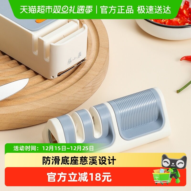 张小泉云锋家用多功能专业磨刀器