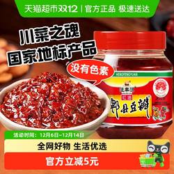 郫县豆瓣酱500g调味酱炒菜调料辣椒酱火锅干锅酱黄豆酱红油豆瓣酱