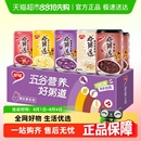 整箱速食八宝粥送礼礼物佳品 银鹭好粥道五色营养混合装