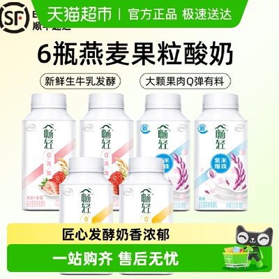 伊利畅轻谷物爆珠酸奶