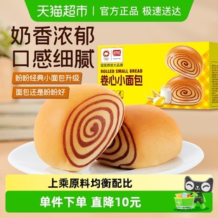 盼盼卷心小面包早餐蛋糕夹心面包健康小零食休闲食品小吃750g 1箱