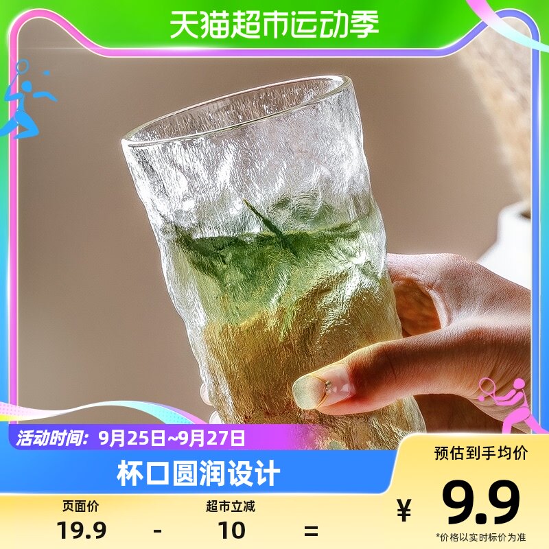 格娜斯冰川纹杯子客厅喝水杯茶杯ins风果汁杯装杯便携家用玻璃杯怎么看?