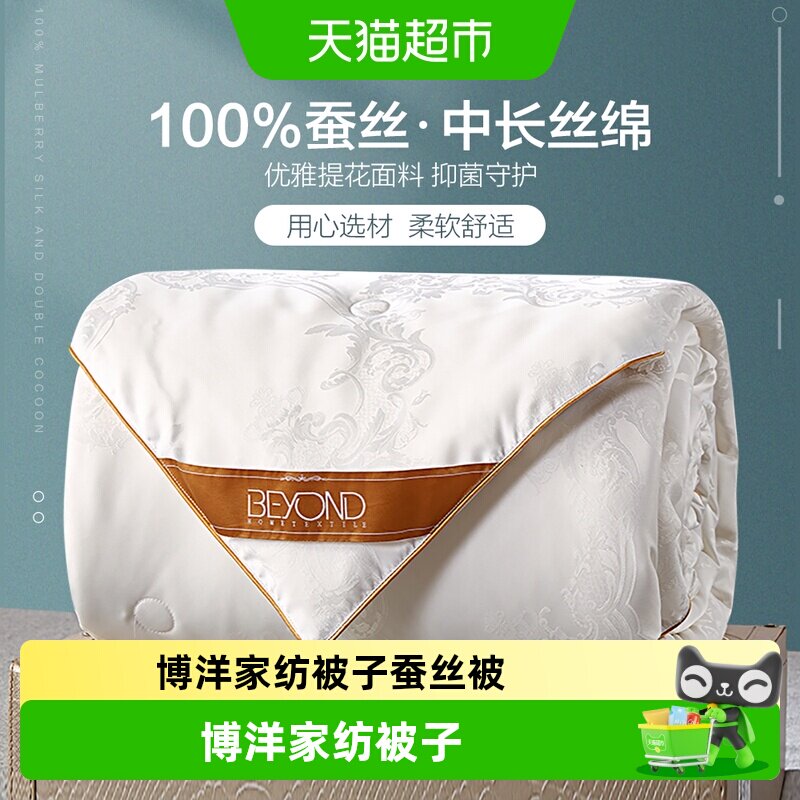 博洋柞蚕丝子母被芯温润舒适图片