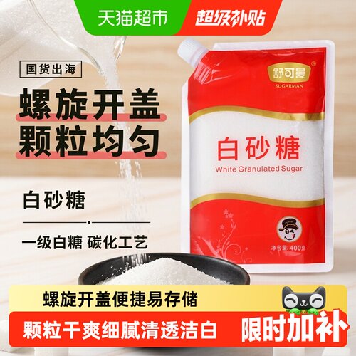 舒可曼白砂糖袋盖设计细腻易融