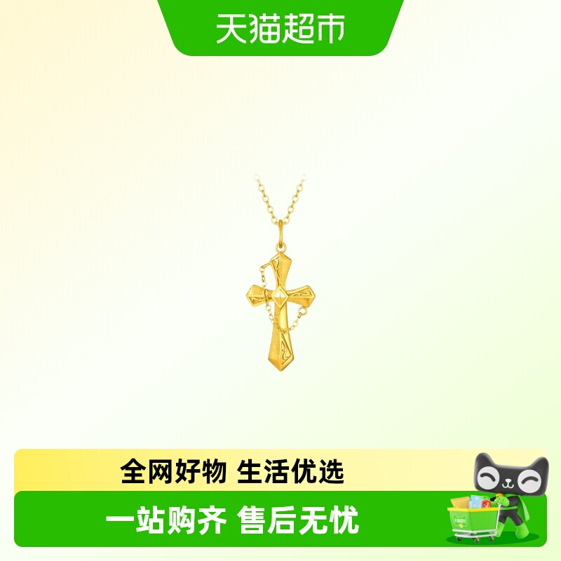 周大福十字架链条足金黄金吊坠计价女(小版)EOF2455礼物新品图片