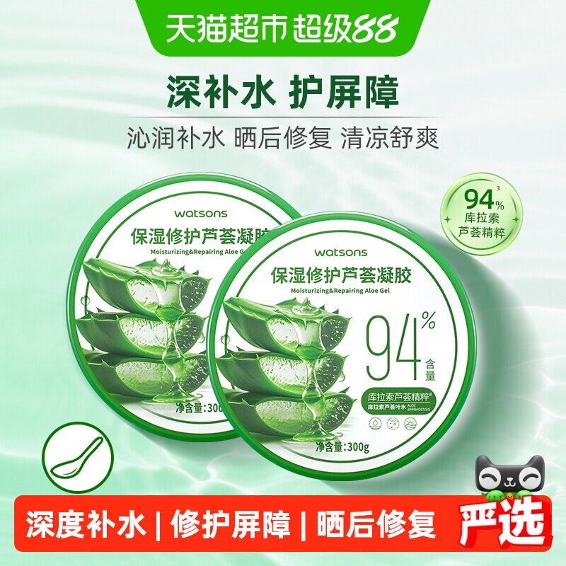 屈臣氏保湿修护芦荟凝胶600g图片
