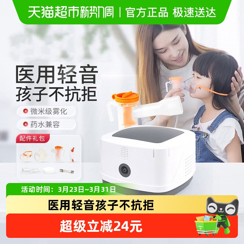 CONTEC康泰雾化器家用压缩空气式雾化器儿童婴幼小儿咳嗽医用1套