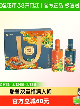 小糊涂仙瑞兽呈祥经典小酒礼盒52度100ml*2瓶礼盒装