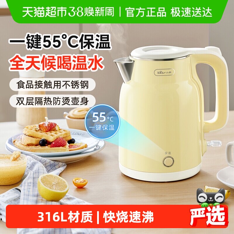 小熊电热水壶家用自动断电烧水壶2025新款保温一体热水壶烧开水壶