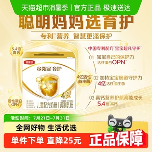 6歲兒童配方牛奶粉 伊利金領冠育護4段1200g寶寶成長配方奶粉3