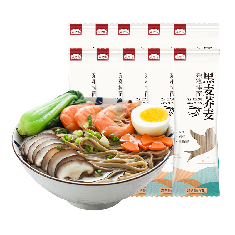 燕之坊黑麦荞麦杂粮挂面粗粮主食0脂肪低盐健身主食代餐面条