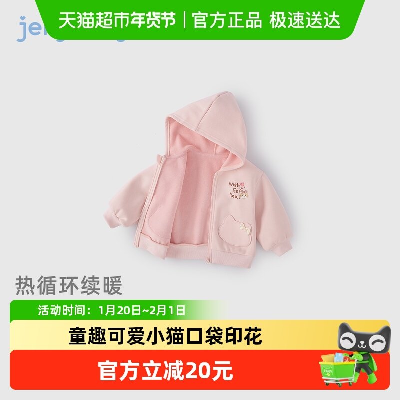 [抗菌远红外]女童外套秋装宝宝加绒连帽上衣小童新款儿童秋冬衣服,童装/婴儿装/亲子装,普通外套,淘宝优惠券,粉丝福利购,淘宝优惠卷
