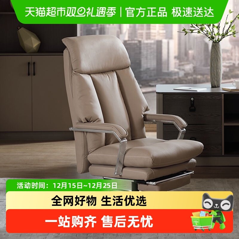 顾家家居办公椅可午睡真皮老板椅电脑椅子靠背椅躺椅座椅大班椅19