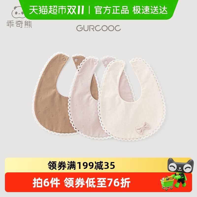 乖奇熊新生儿婴儿防水防吐口水巾