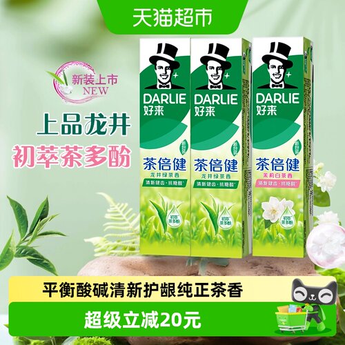 DARLIE好来茶倍健绿茶牙膏460g