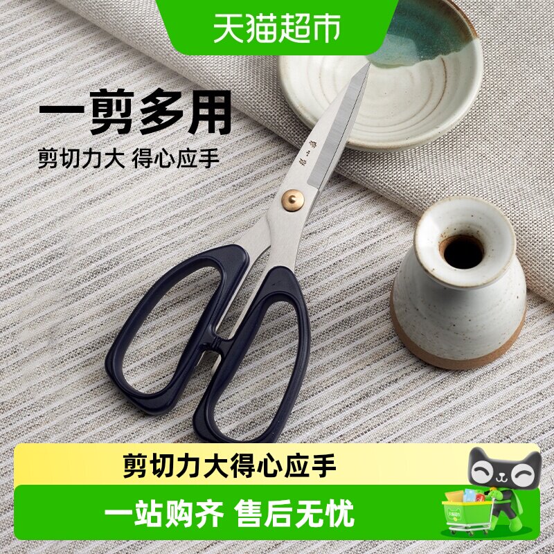 张小泉不锈钢厨房剪刀锋利1把图片