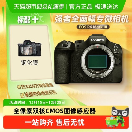 Canon/佳能R63微单相机