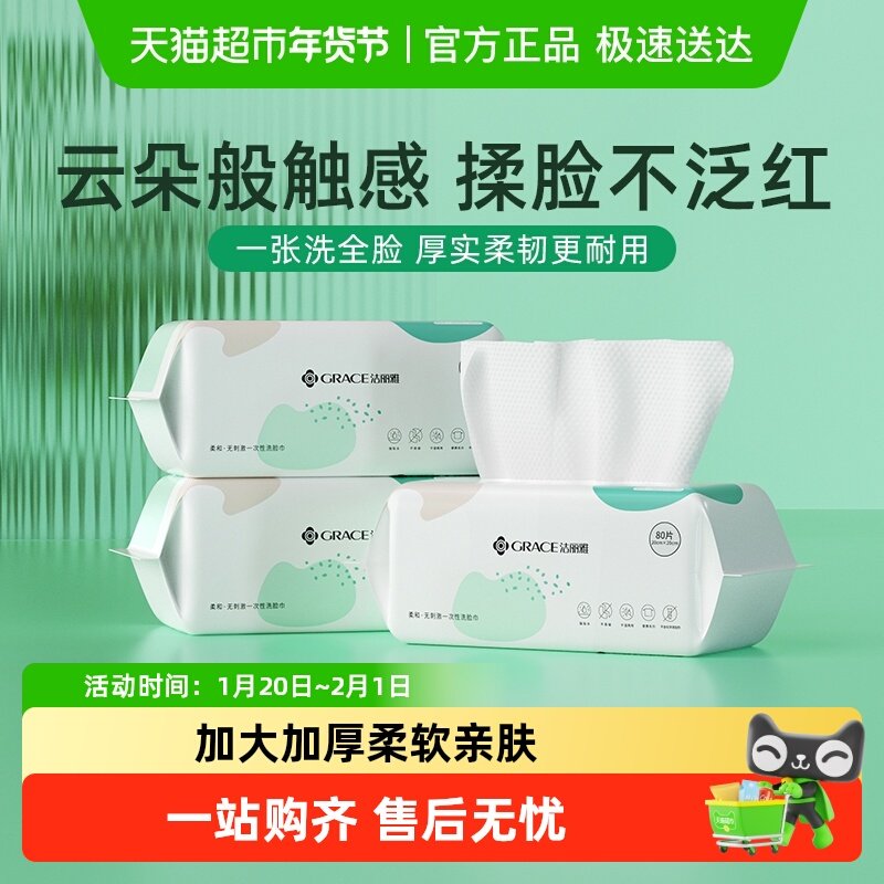 洁丽雅一次性洗脸巾加大加厚便携出差旅行擦脸巾吸水单独包装酒店,居家布艺,一次性洗脸巾/压缩毛巾,淘宝优惠券,粉丝福利购,淘宝优惠卷