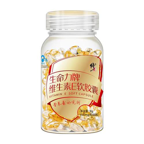 修正维生素E正品嫩白淡斑祛痘印