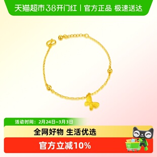 ZiJin紫金 黄金手链邂逅足金手饰含香金扩香节日礼物