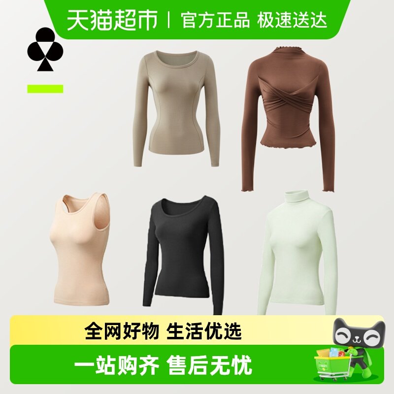 【保暖清仓】有棵树小高领含羊毛保暖上装冬季女保暖衣肌底衣背心,女士内衣/男士内衣/家居服,保暖上装,淘宝优惠券,粉丝福利购,淘宝优惠卷
