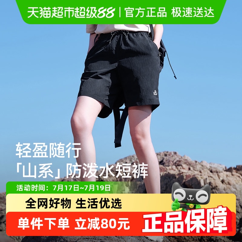伯希和户外防泼水运动短裤