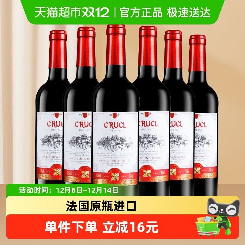 罗莎萄客半干型红酒整箱装