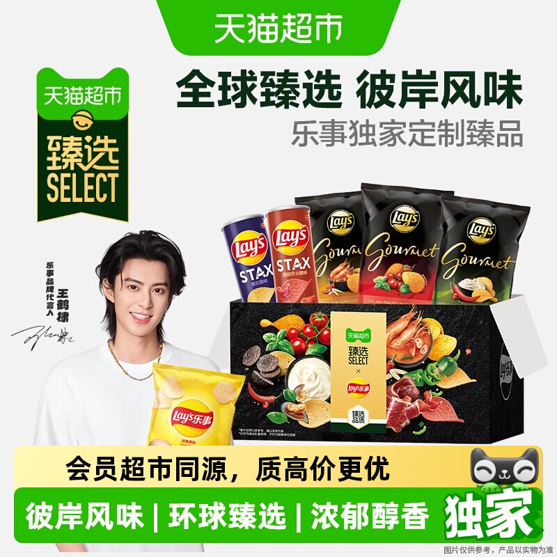 猫超臻选环球口味薯片礼盒480g