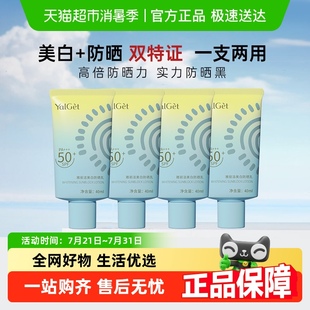 雅麗潔防曬霜美白隔離學(xué)生黨防曬持久防曬 下拉詳情換購(gòu)更優(yōu)惠