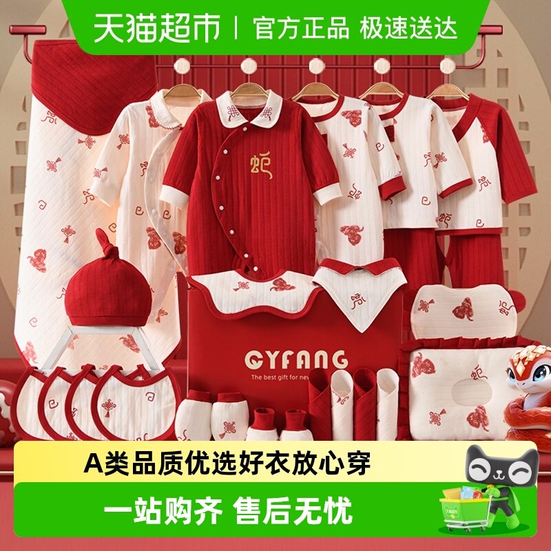 彩婴房婴儿衣服新生儿礼盒秋冬套装初生刚出生满月宝见面礼高档