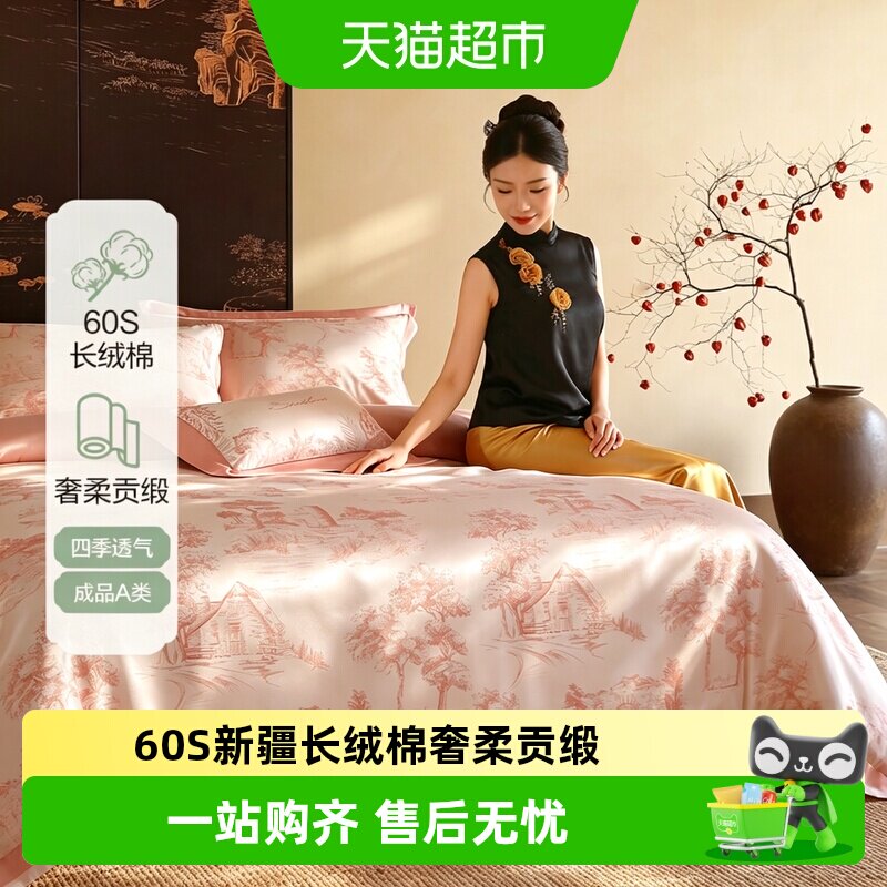 百丽丝家纺新疆长绒棉四件套送礼图片
