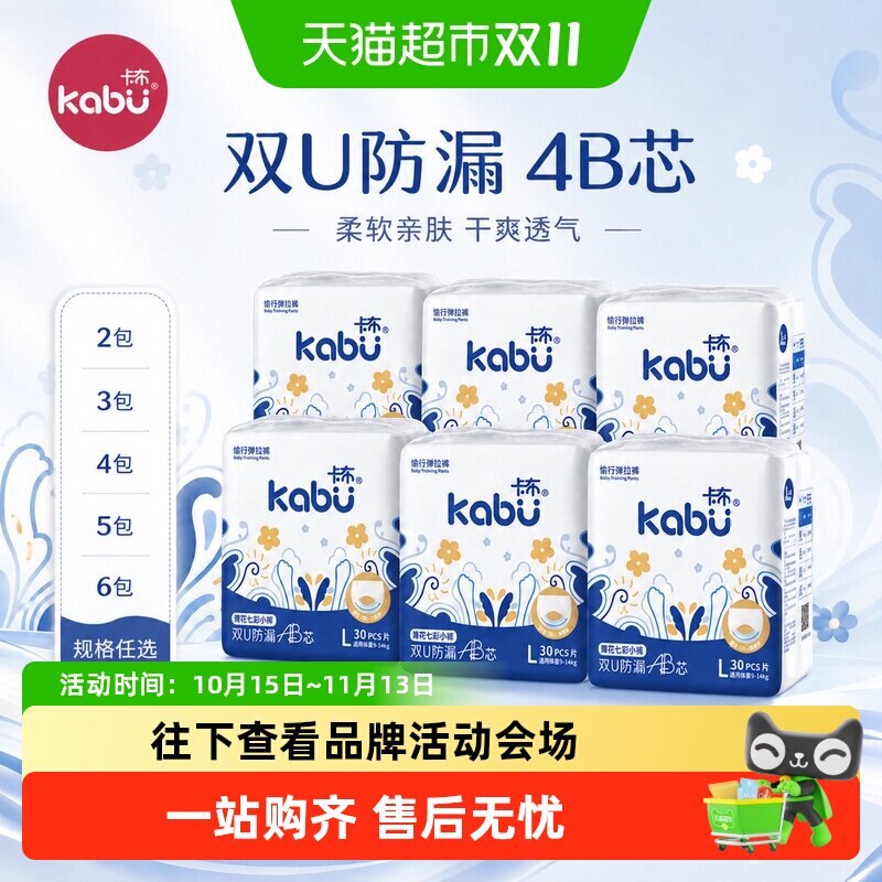 卡布透气超薄棉柔软纸尿裤