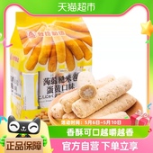 袋休闲膨化小零食食品小吃 中国台湾北田能量棒糙米卷蛋黄味160g