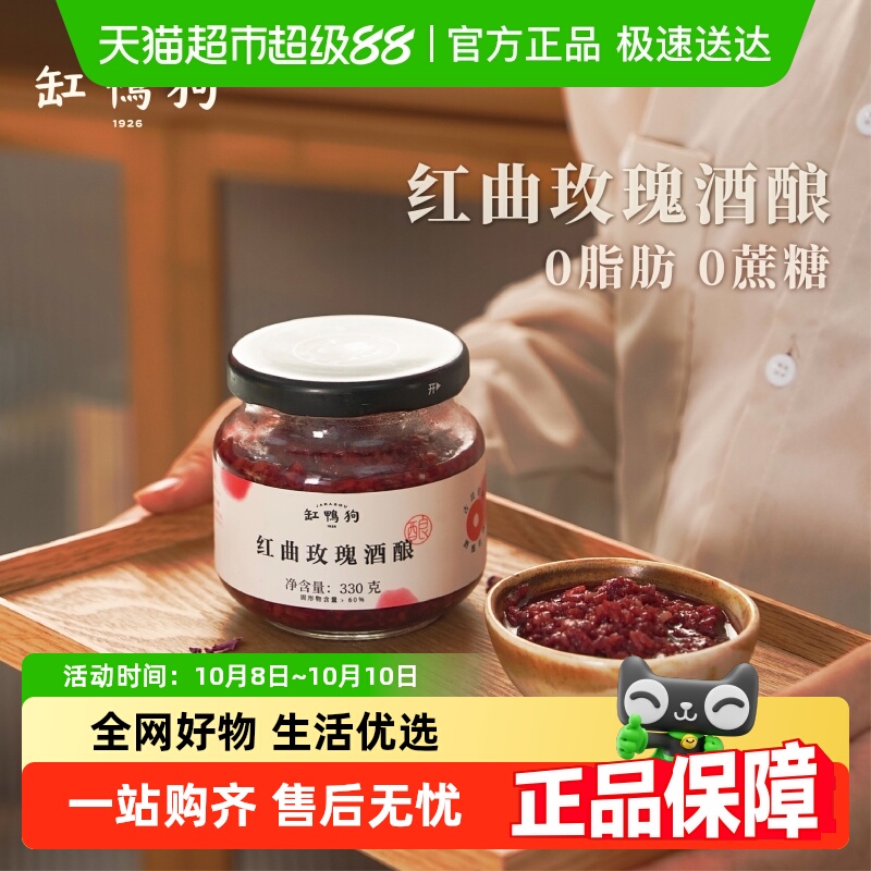 缸鸭狗红曲玫瑰酒酿桂花糯米纯粮食醪糟月子米酒古法酒酿