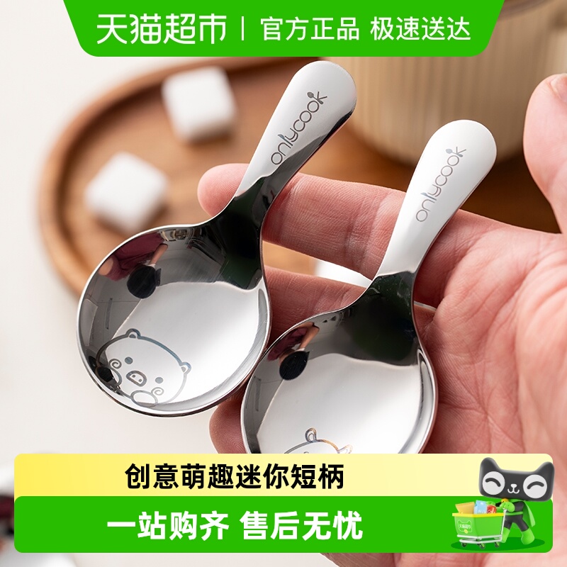 onlycook可爱短柄圆头儿童勺