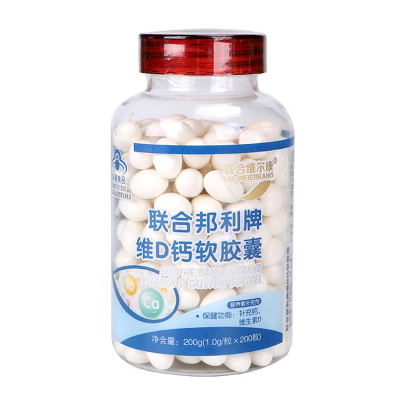 联合维尔康 联合邦利牌维D钙软胶囊 1.0g/粒*200粒
