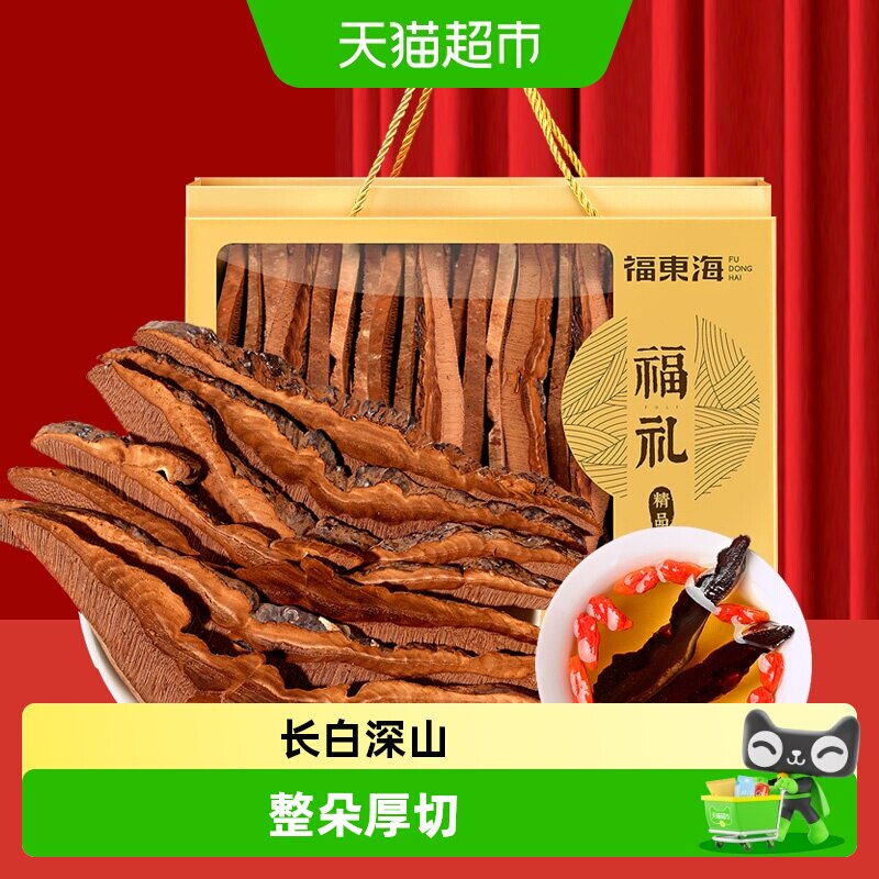 福东海灵芝切片礼盒图片