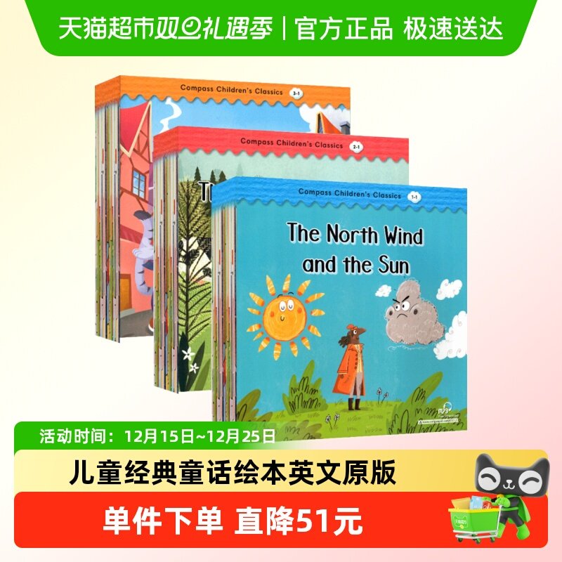 compass儿童经典绘本安徒生