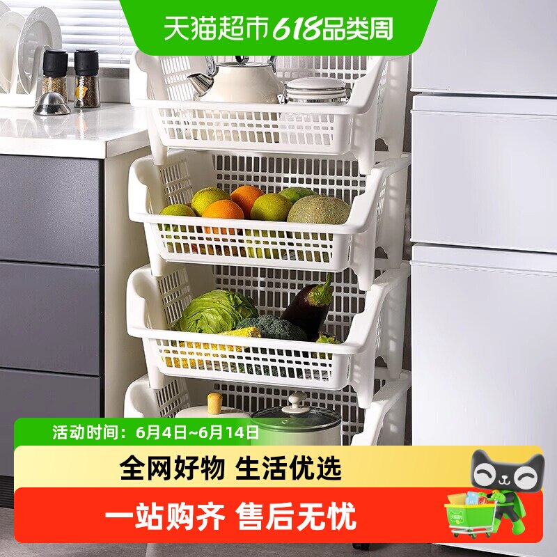 星优厨房置物架斜口落地多层蔬菜篮家用大开口杂物框放菜小推车
