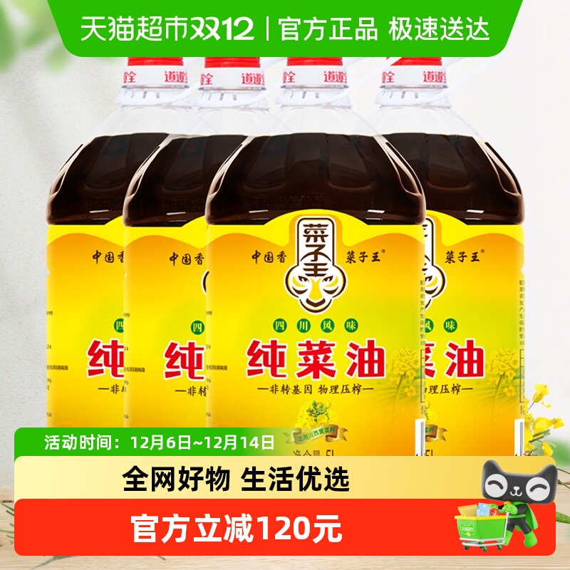 5L*4Ͱװתѹեóʳԭԭζ 192.99Ԫ