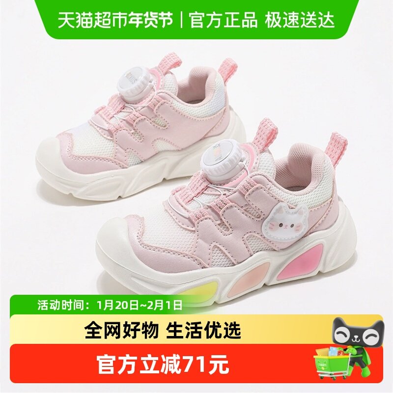 Abckids童鞋春秋儿童透气网面女童鞋旋钮扣耐磨底纹足弓承托轻薄,童鞋/婴儿鞋/亲子鞋,板鞋,淘宝优惠券,粉丝福利购,淘宝优惠卷